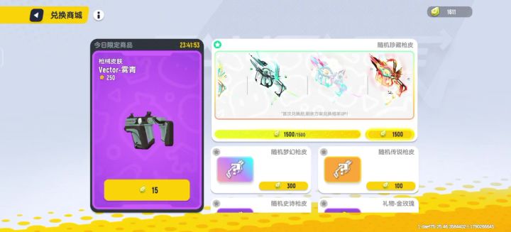 也是又玩上新珍藏了截图