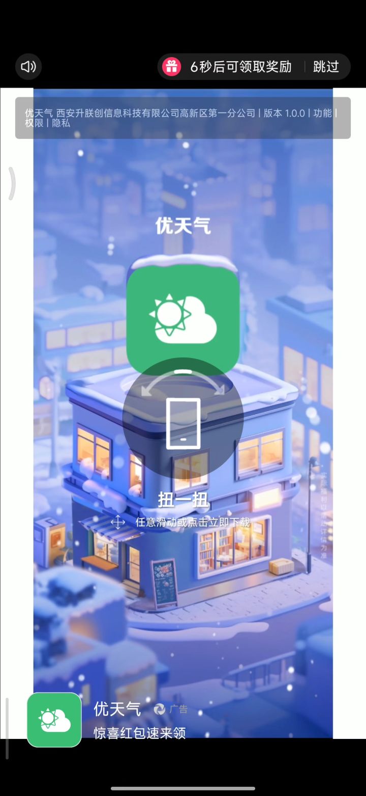 退游啦,看广就看广,还有这种下载的截图