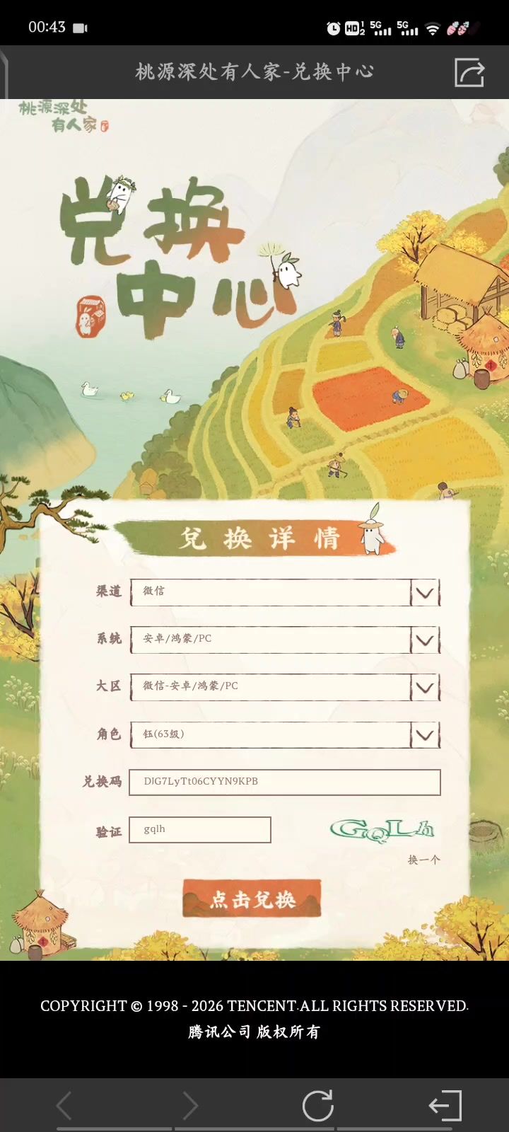 为什么领不了签到奖励…截图