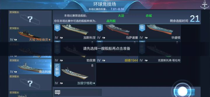 选船bug截图
