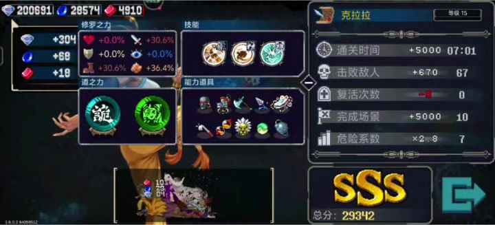 彼岸试炼(9.25)稳定9分钟左右截图