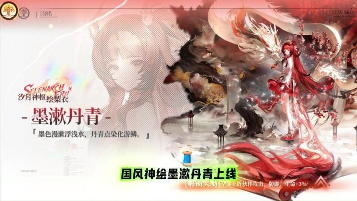 绘梨衣新皮肤截图