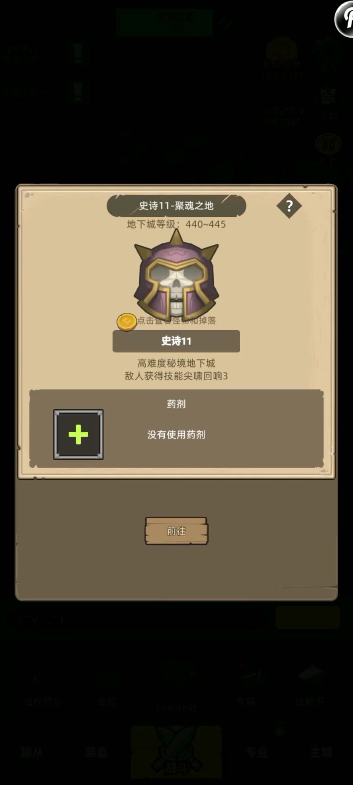 《敏锐挂机-聚魂m11》手慢 一周的乐趣又没了=。=截图