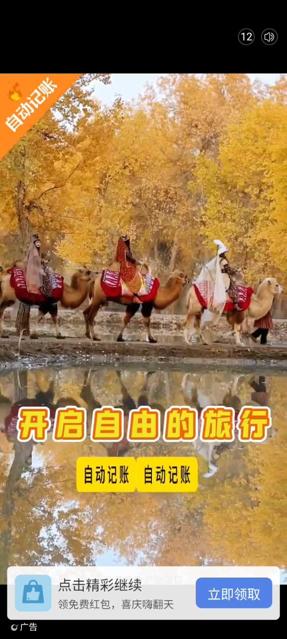 跳舞的线+滚动的天空第110期截图