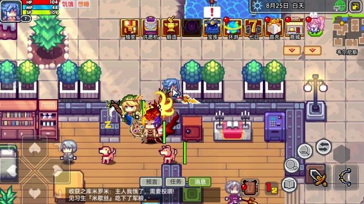 带上神队友溜达溜达截图