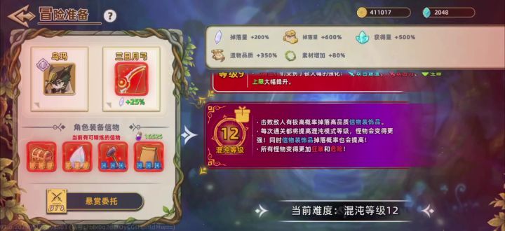 弓手通关混沌12,准备冲刺混沌15。截图