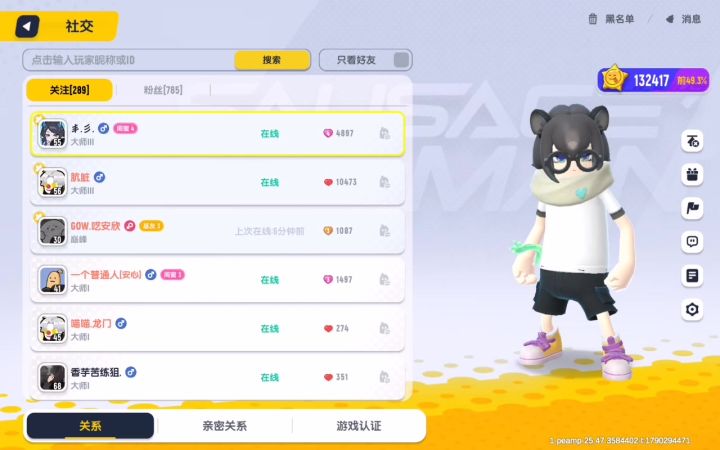 新赛季bug有点多啊截图