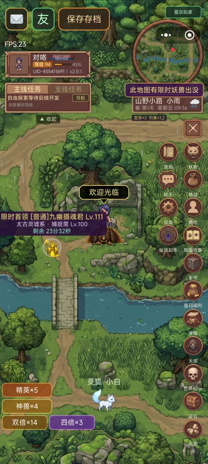 创意工坊无限捉宠截图