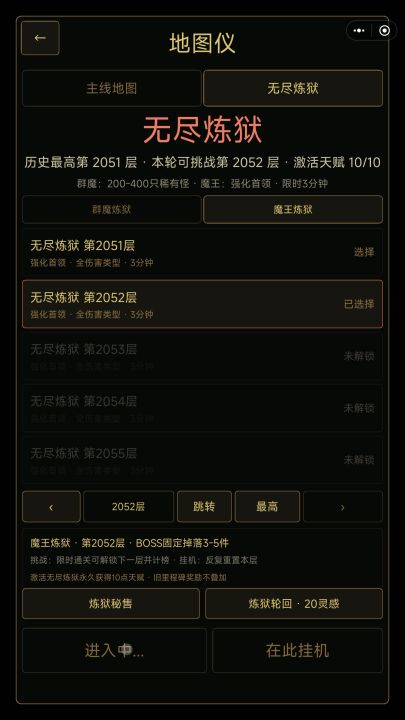 女巫秘术:凛冬之眼截图