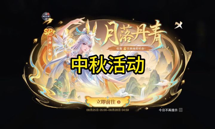 中秋活动开启,魂导器史上最低价截图