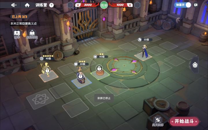 中级训练营元素反应3截图