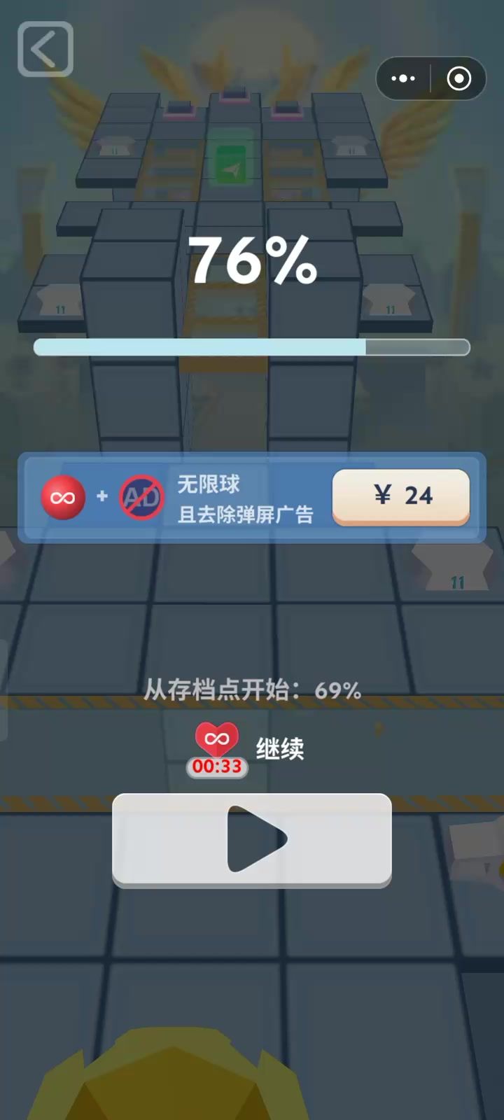 当你正在完美时截图