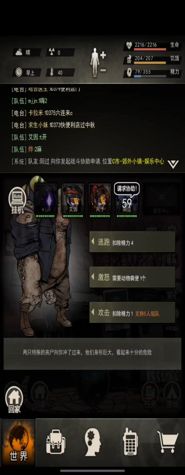 高级麻童打屠夫截图