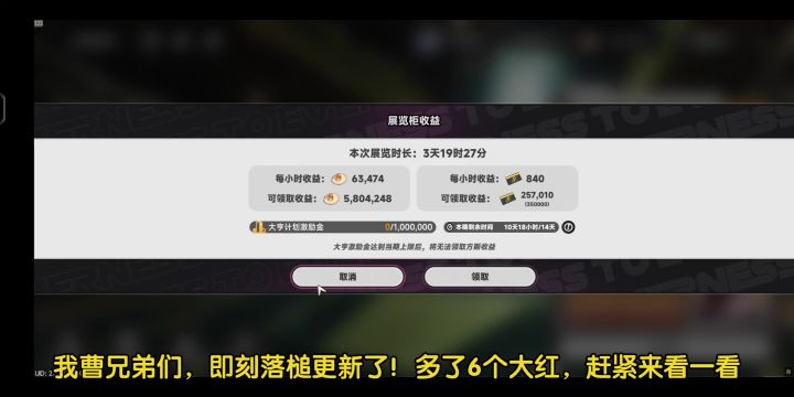 【异环】我曹！拍卖新增6个大红！食物类出现1680万大红！截图