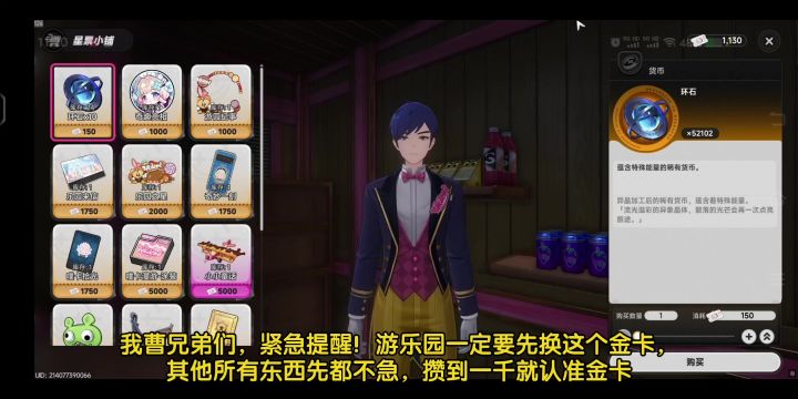 【异环】紧急提醒！游乐园一定要先换金卡！买完直接1折门票随便截图