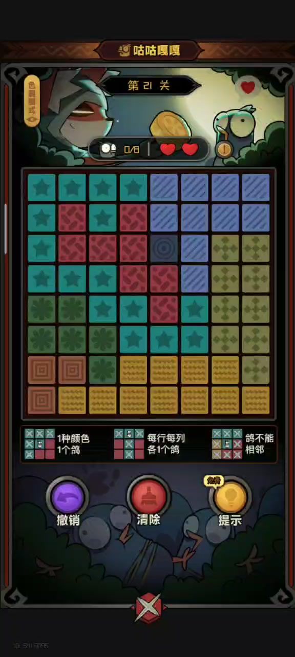 咕咕嘎嘎小游戏开源截图