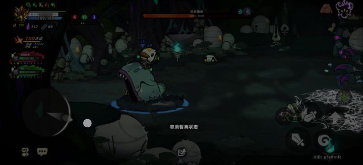 蛮鱼冲撞!截图