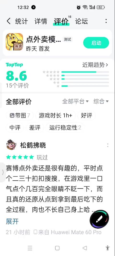 打不开截图