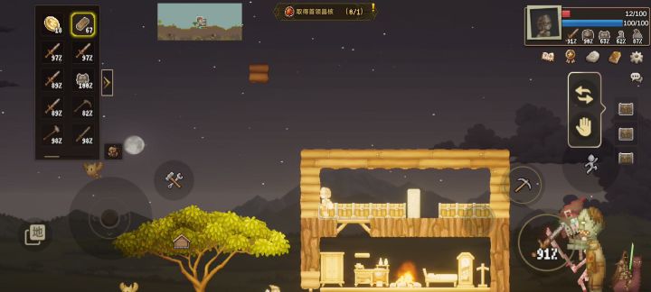 有需要的么截图