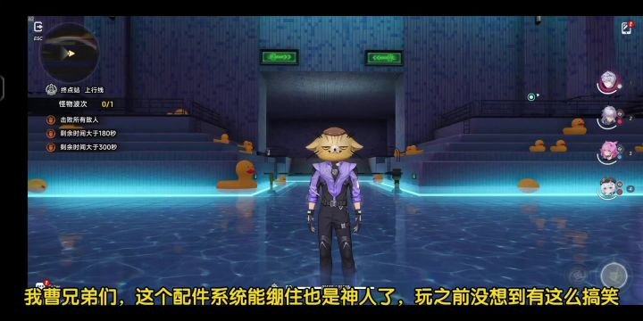 【异环】笑喷了!猫丸毁了大招动画!这配件把动画变成喜剧了!截图