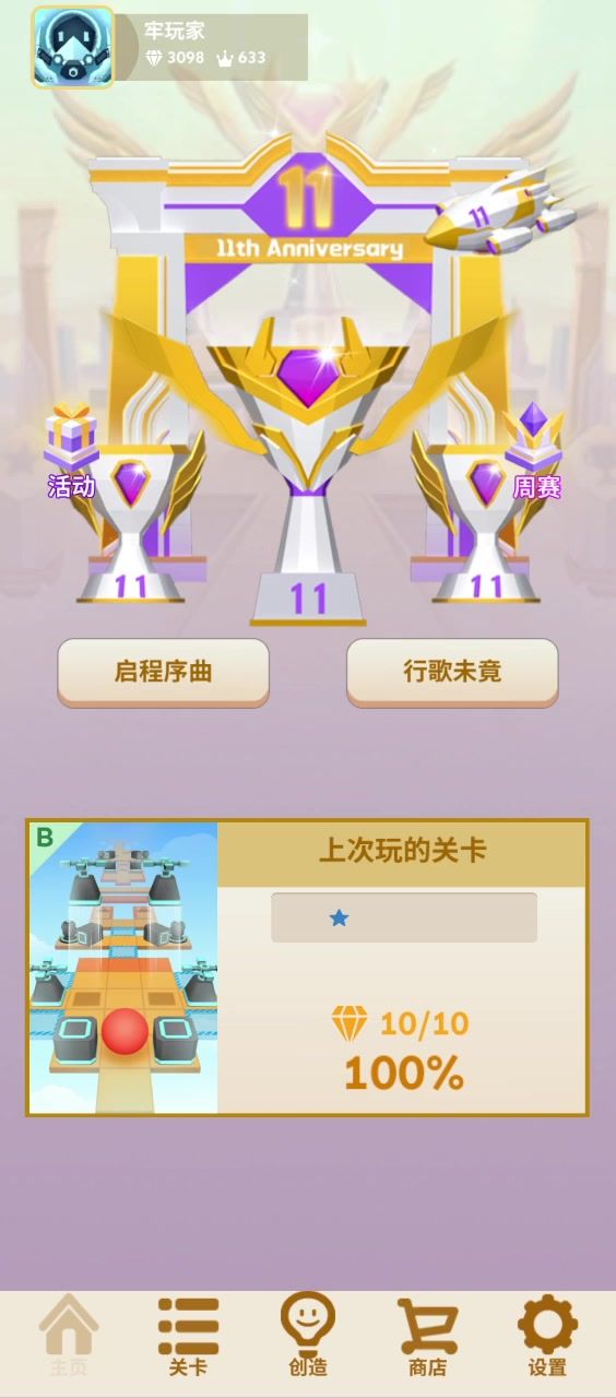 燃尽此生(补视频)截图