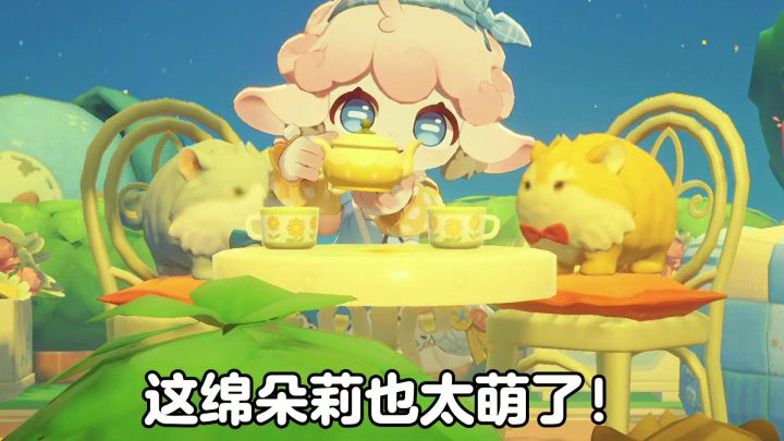 快把绵朵莉带回家吧!点位分享!截图