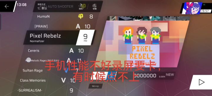 有没有人指点一下截图