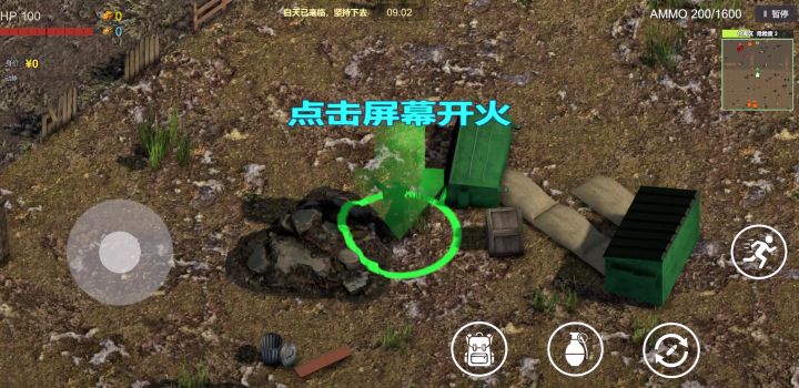 新的武器类型-机枪截图