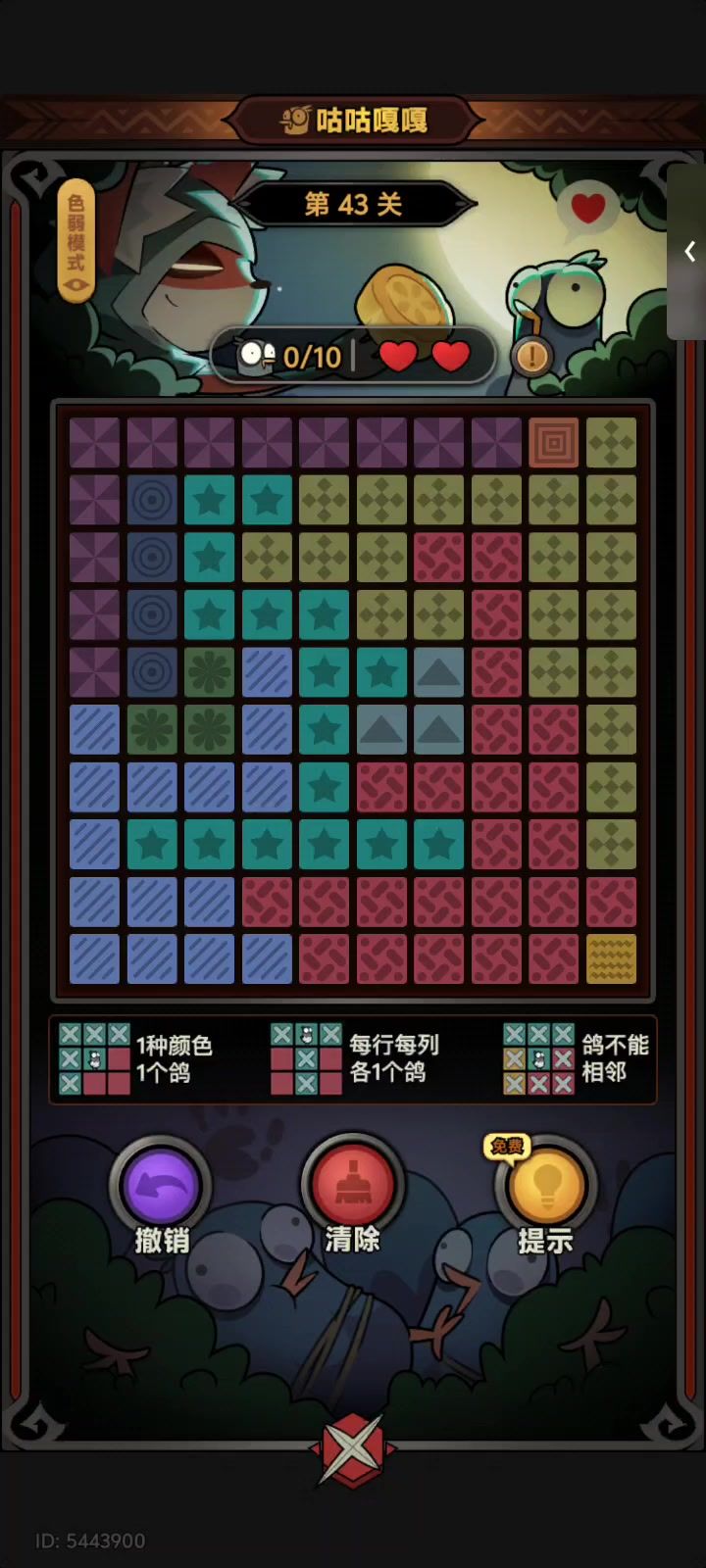 这鸽子随便搞截图