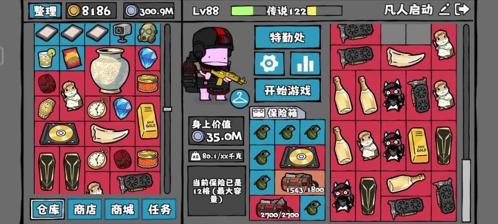 新版本逆天人机截图