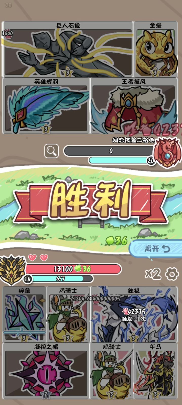 独狼速杀法截图