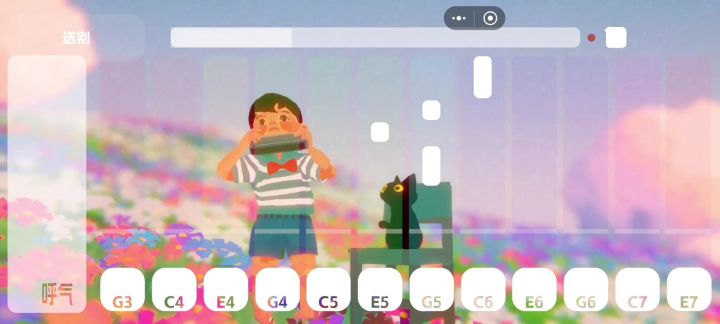 《送别》弹唱版截图