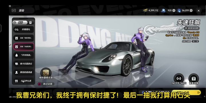 【异环】莫欺少年穷！我终于拥有安魂曲痛车保时捷了！截图