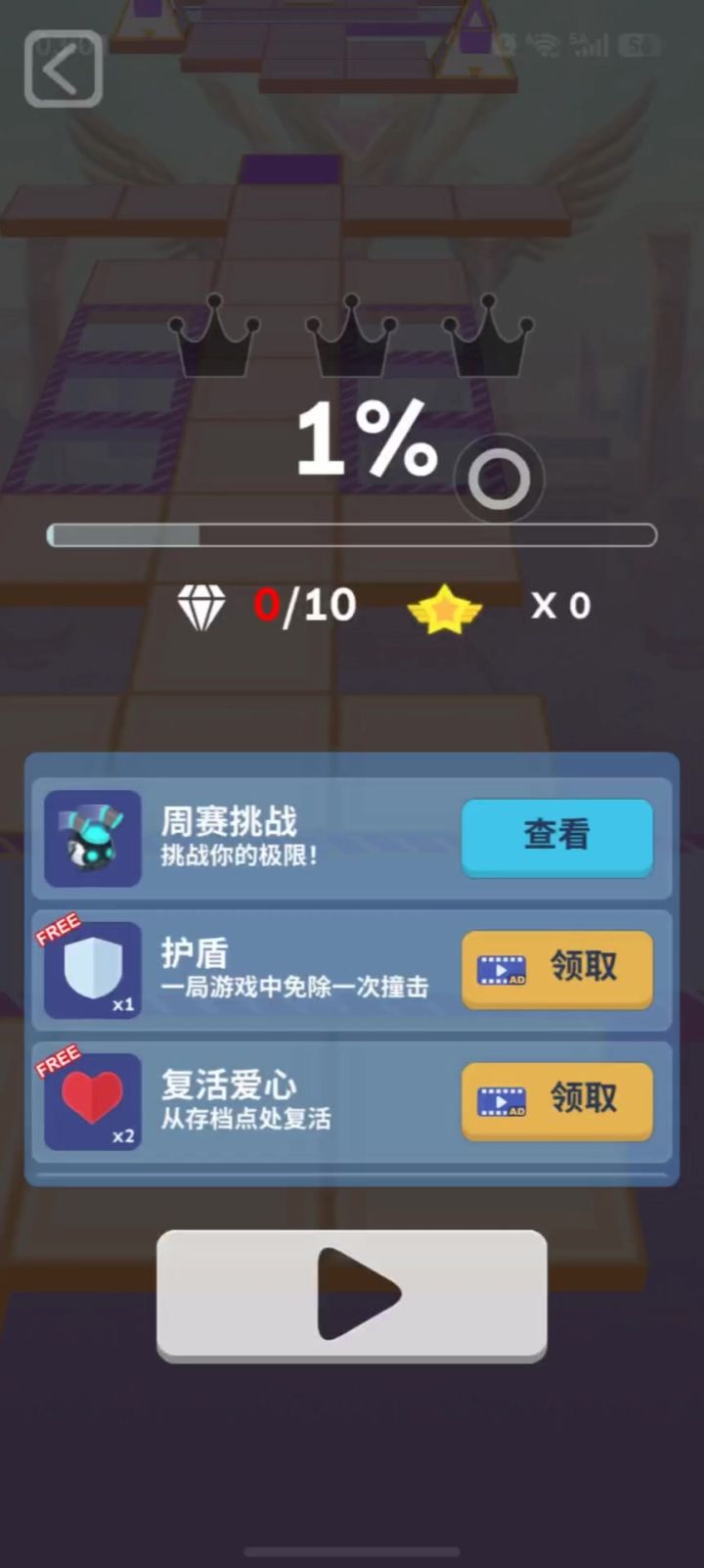 蓄能器再现截图