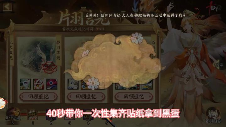 四十秒拿下黑蛋截图