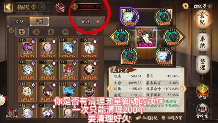 建议优化一下#阴阳师#我们一起玩过的阴阳师截图