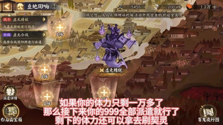 周年庆体力规划#阴阳师#我们一起玩过的阴阳师截图