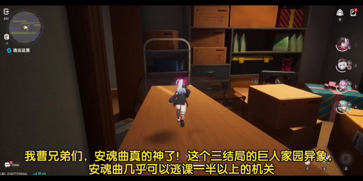 【异环】逆天!安魂曲真神了!小人国异象逃课50%机关!截图