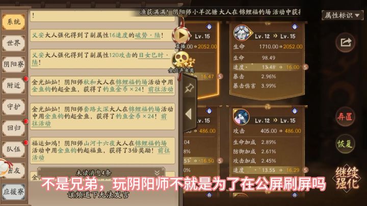 玩阴阳师不就是为了这个?截图