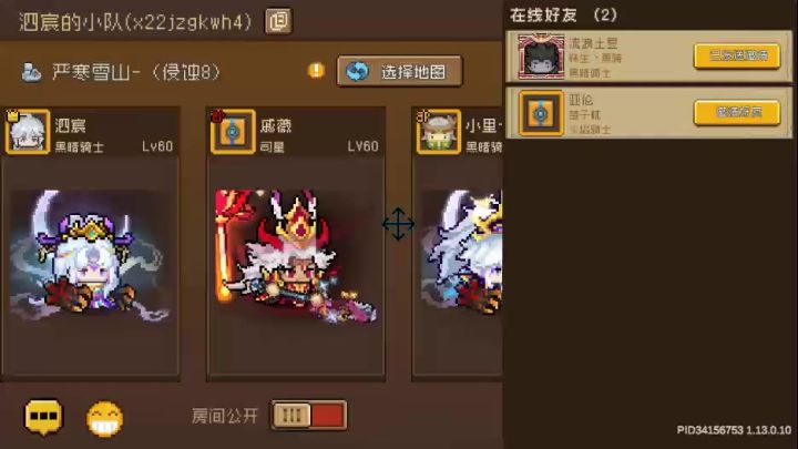 村长反馈bug截图