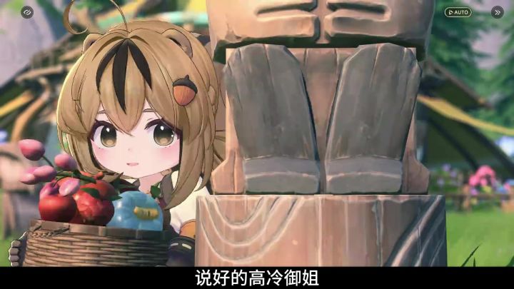 说好的霸气御姐呢?怎么端上来一只可爱松鼠!截图