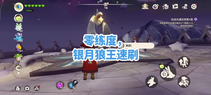 速刷60级银月狼王。截图