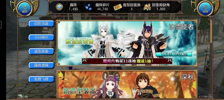 被天意侵蚀截图