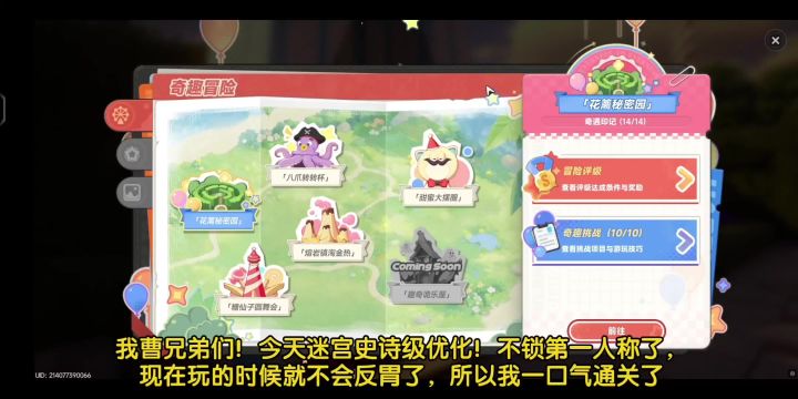 【异环】乐园迷宫史诗级优化!终于不会晕到想吐!截图