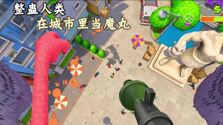 化生魔丸鸽子!在城市里展示自由飞“翔”!手持火箭筒!整蛊人类截图