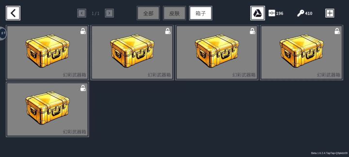 开五个箱子截图
