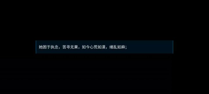 剧情截图