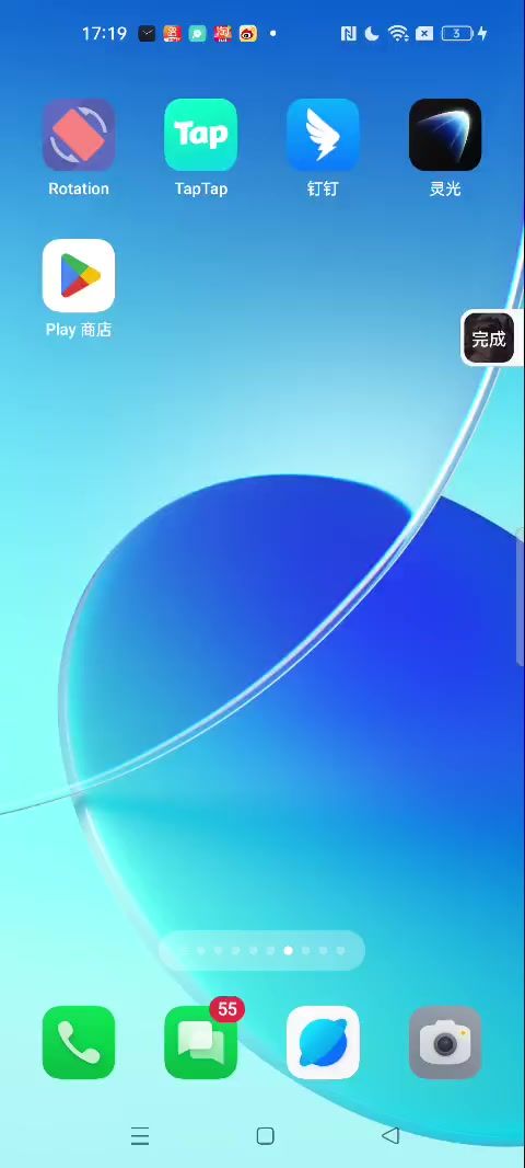 完全不看除游戏外提示通关第九章(1)截图