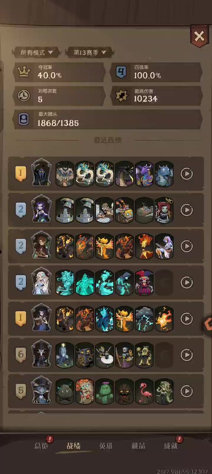 先手龙也太费手了，钱多的根本点不动截图