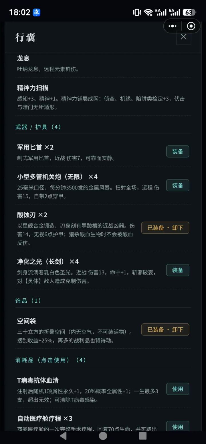 无伤大雅的小bug截图